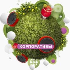 проведение корпоративов